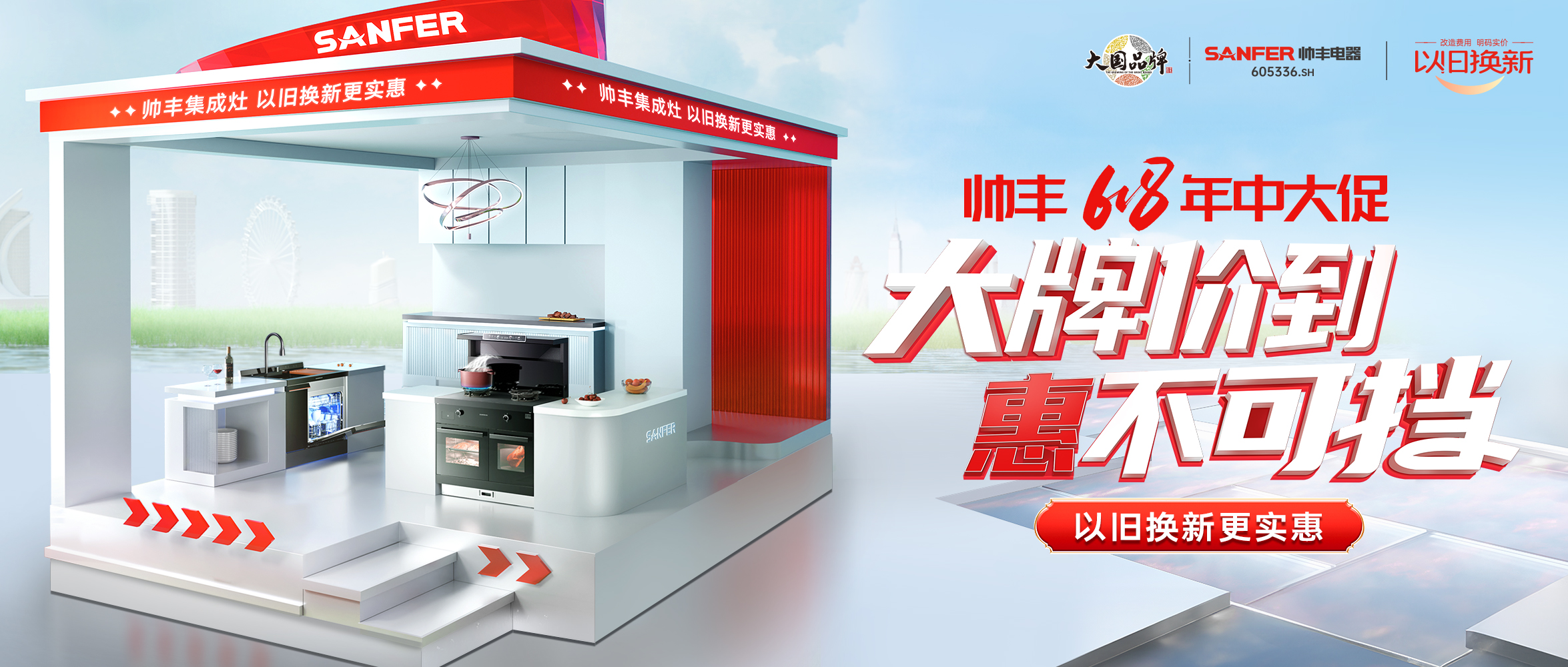 帥豐618年中狂歡！全國(guó)火熱進(jìn)行中，現(xiàn)場(chǎng)簽約不斷！