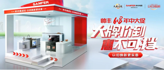 帥豐618年中狂歡！全國(guó)火熱進(jìn)行中，現(xiàn)場(chǎng)簽約不斷！