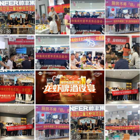 帥豐618年中狂歡！全國(guó)火熱進(jìn)行中，現(xiàn)場(chǎng)簽約不斷！