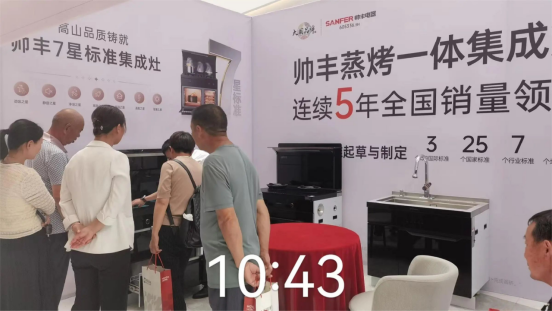 全面布局 贏戰(zhàn)618｜帥豐集成灶亮相多地家博會現(xiàn)場，人氣爆棚！