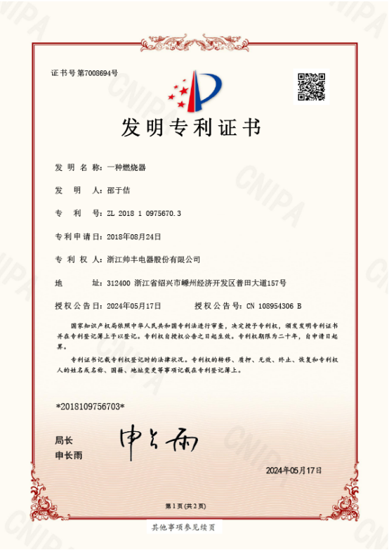 再添國家專利！創(chuàng)新不輟結(jié)碩果！