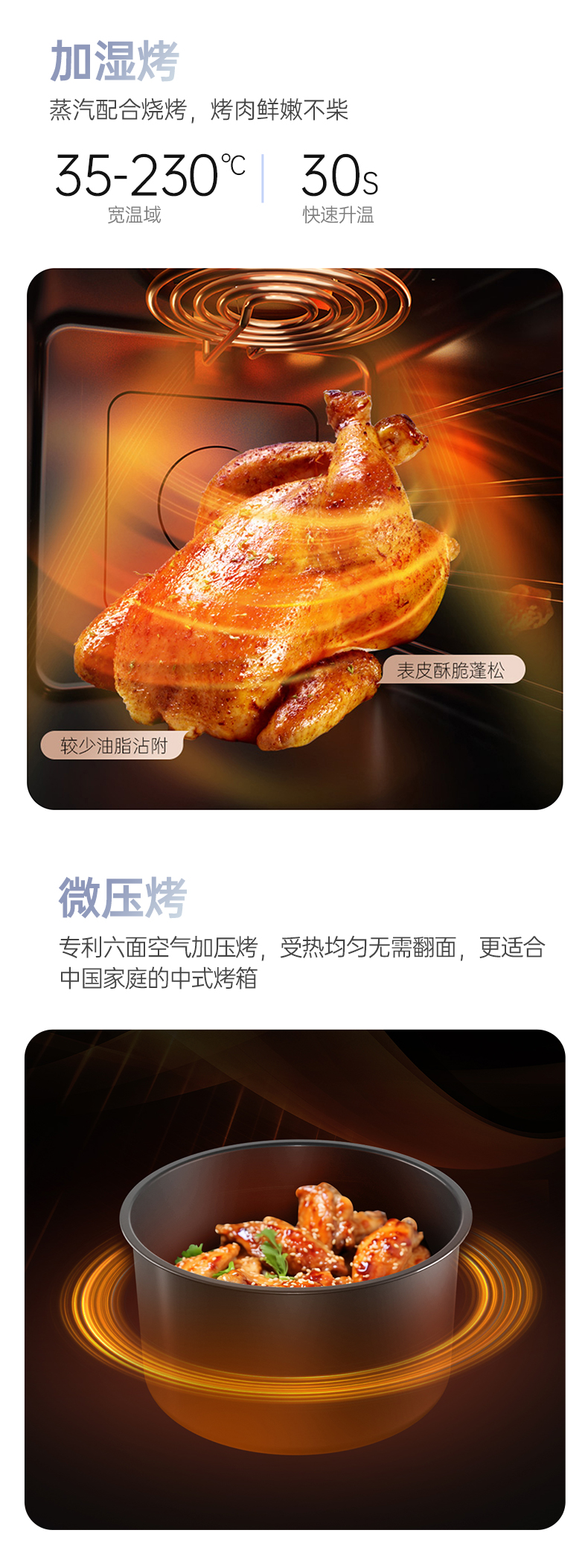 帥豐時(shí)空S7蒸烤獨(dú)立集成灶