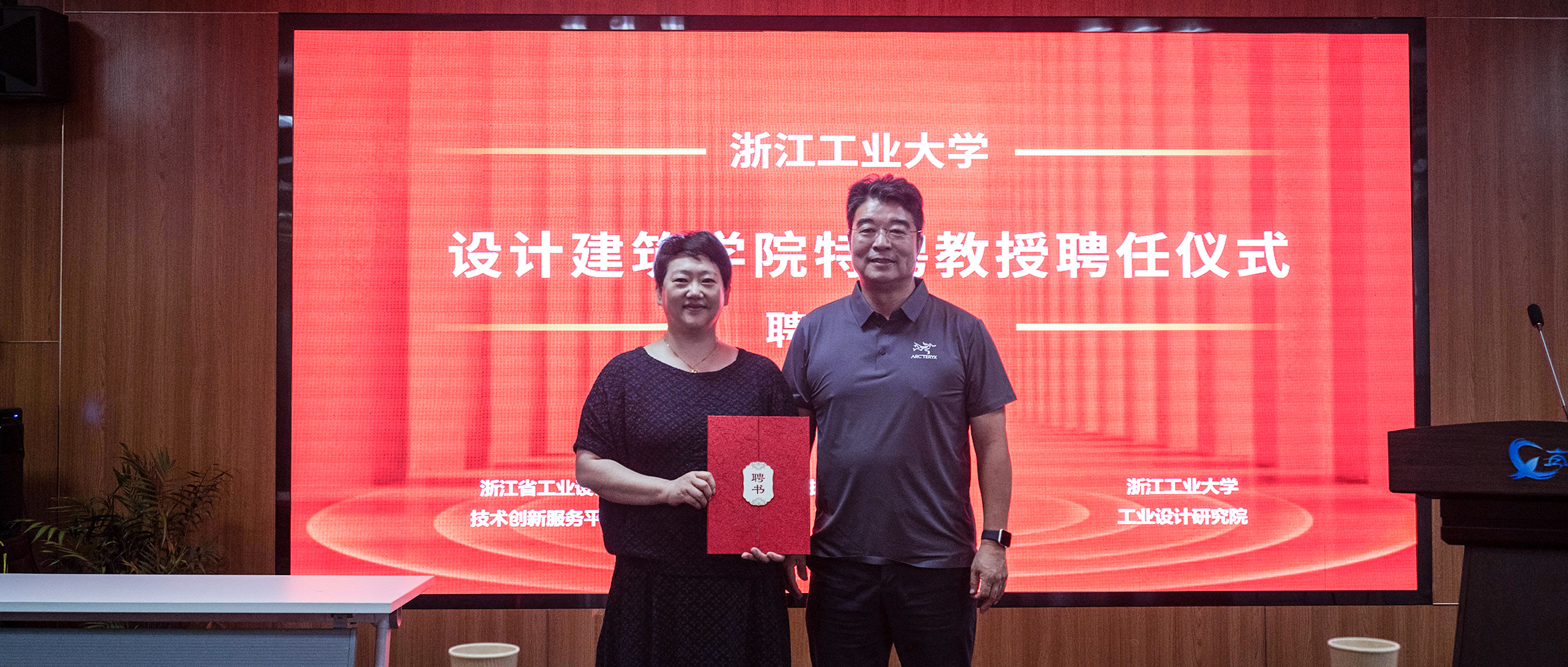 喜訊！帥豐電器董事長商若云再任浙江工業(yè)大學(xué)課程特聘教授