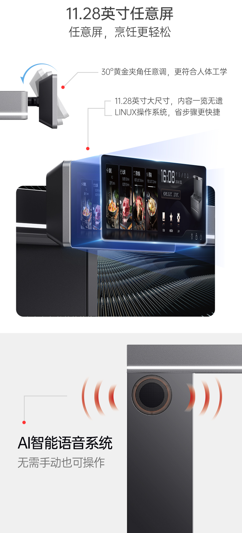 帥豐時(shí)空S7蒸烤獨(dú)立集成灶