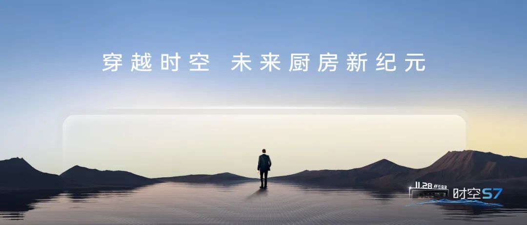 尖端性能旗艦，行業(yè)5大引領 | 重磅新品時空S7即將上市