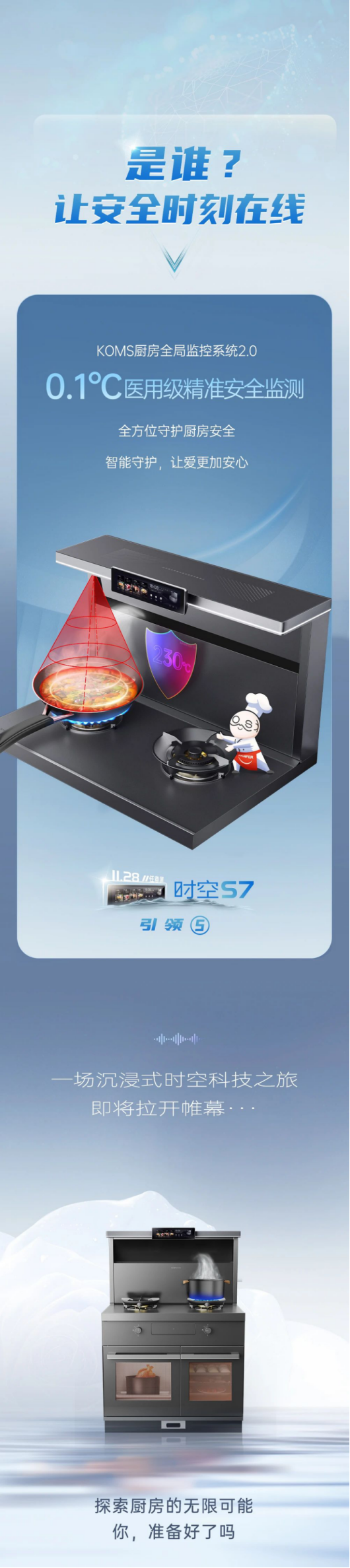 尖端性能旗艦，行業(yè)5大引領(lǐng) | 重磅新品時空S7即將上市