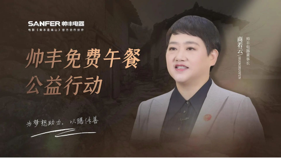 行業(yè)先“豐” | 帥豐電器獲評“2023浙江省企業(yè)社會責(zé)任標(biāo)桿企業(yè)”