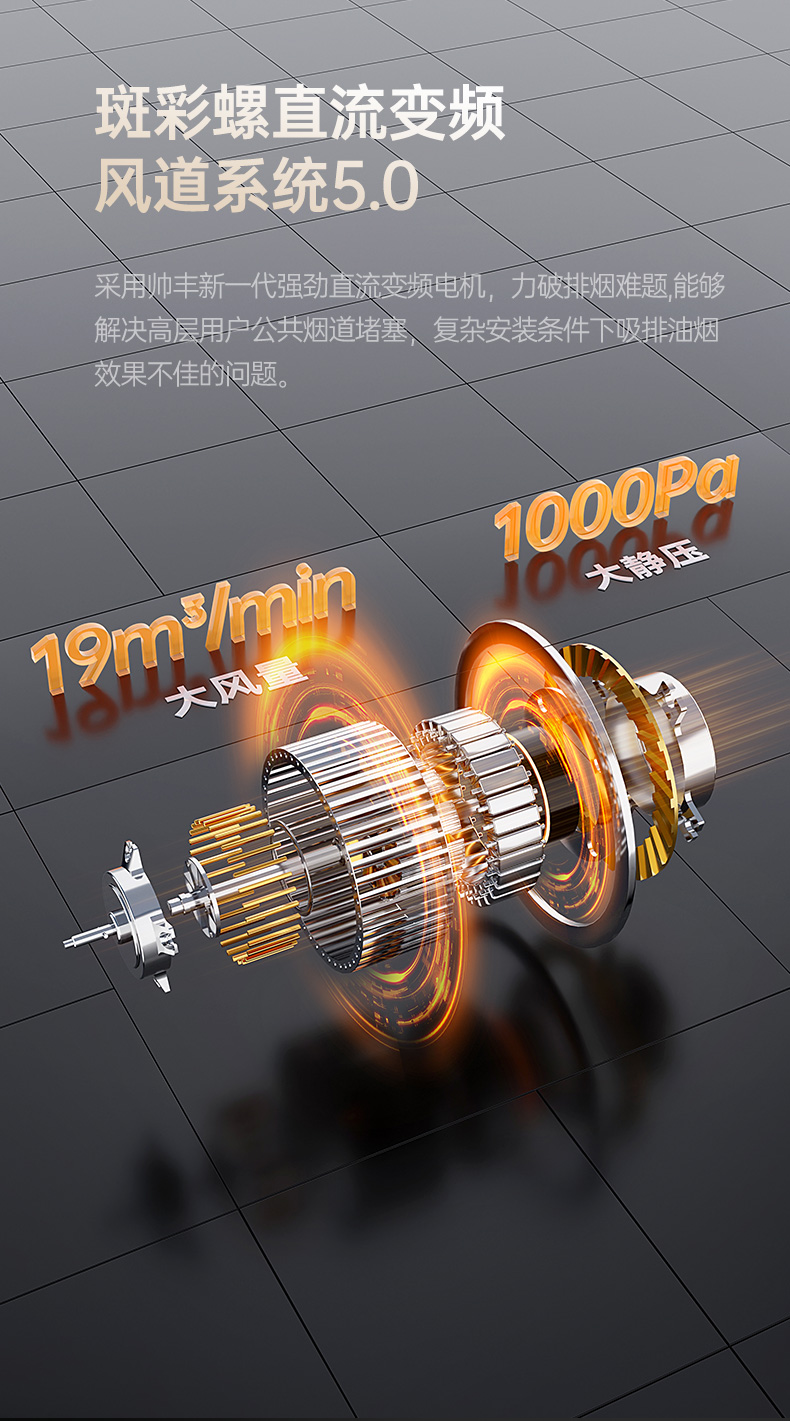 帥豐星辰X1雙子星蒸烤一體(90X)集成灶