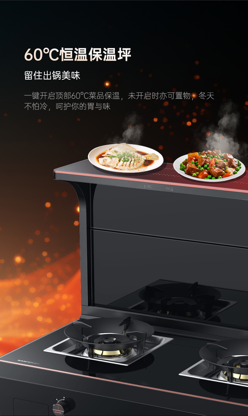 帥豐星辰X1雙子星蒸烤獨(dú)立(100)集成灶