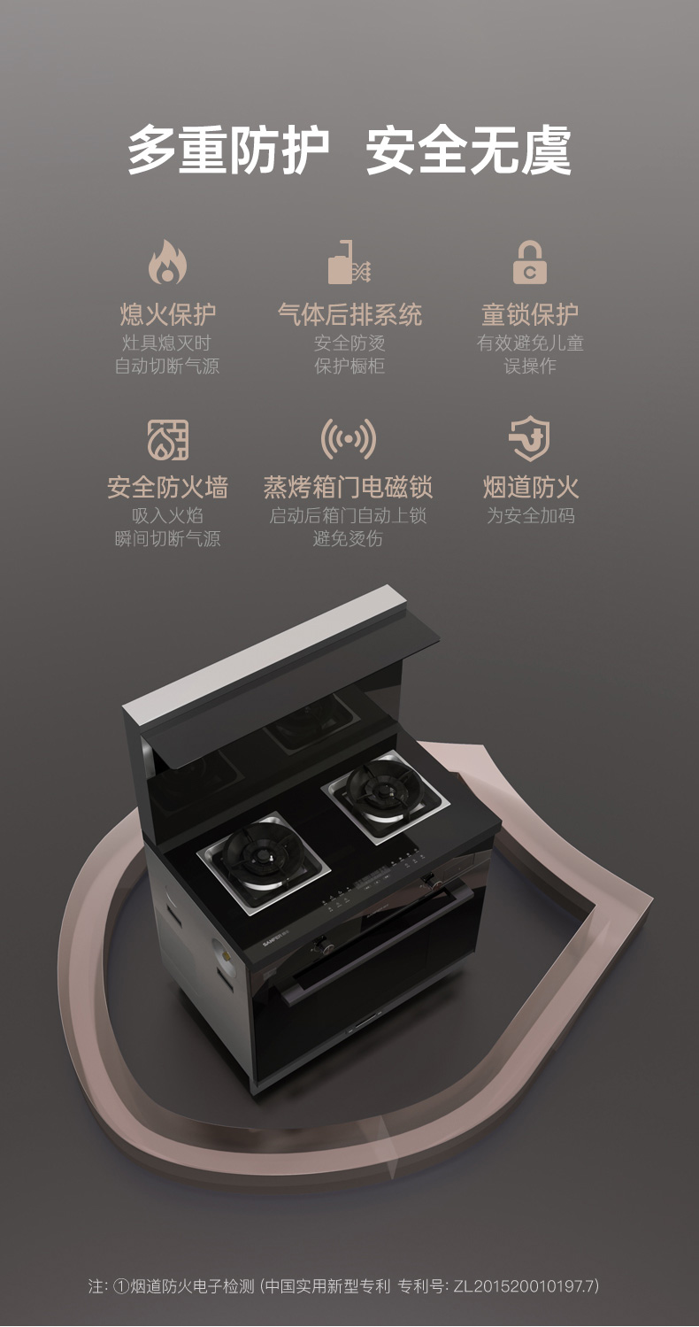 帥豐V3K01蒸烤一體集成灶