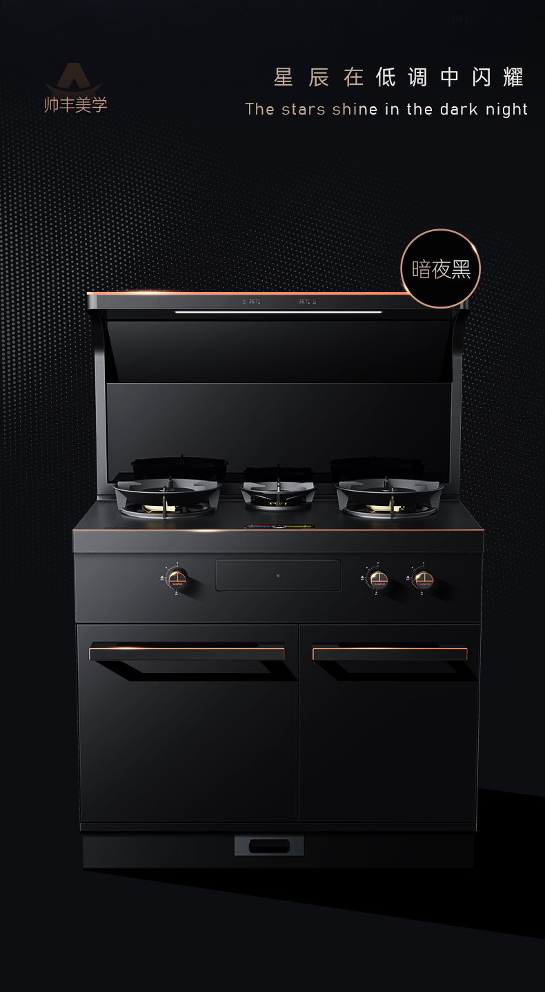 帥豐星辰X1雙子星蒸烤獨(dú)立(90Pro)集成灶