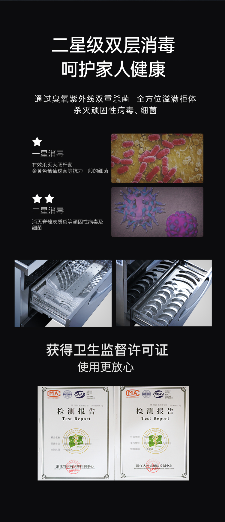 帥豐T1消毒柜款集成灶