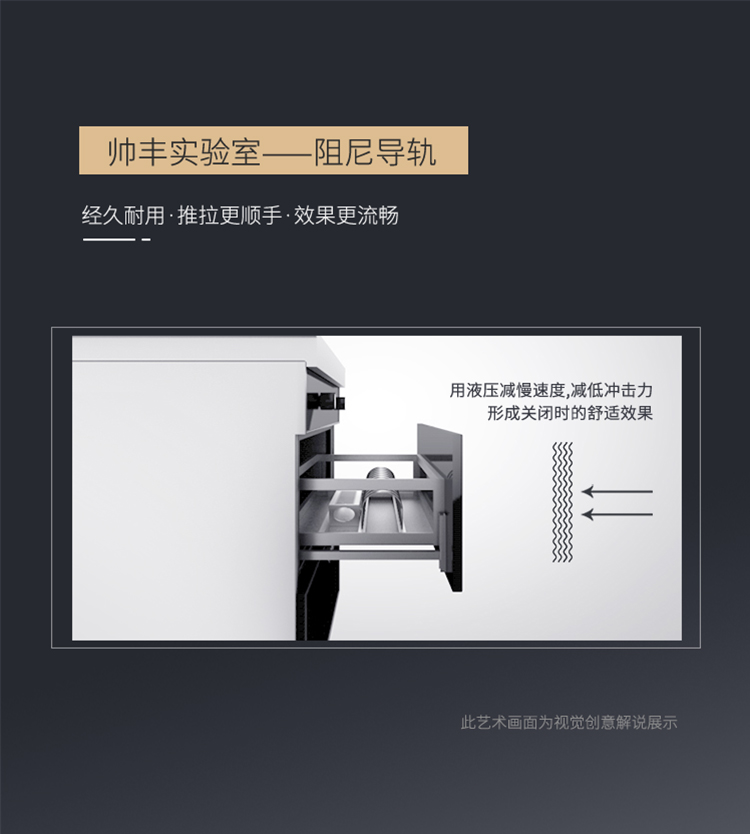 帥豐U7消毒柜款集成灶