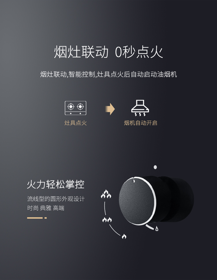 帥豐U7消毒柜款集成灶