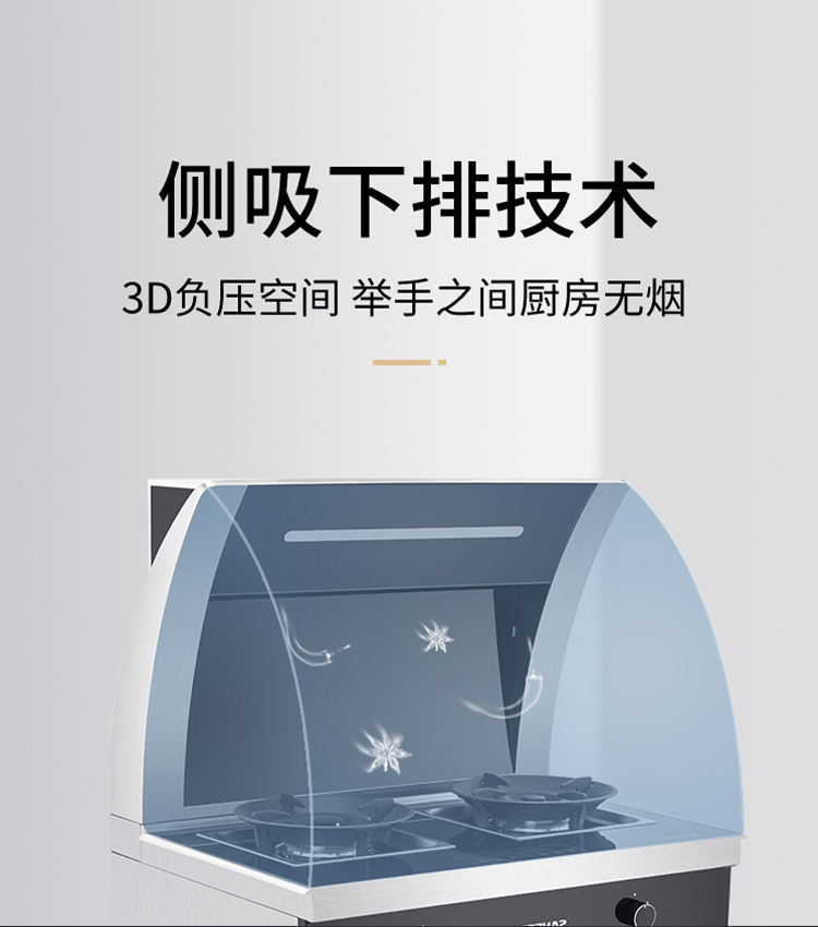 帥豐U7消毒柜款集成灶