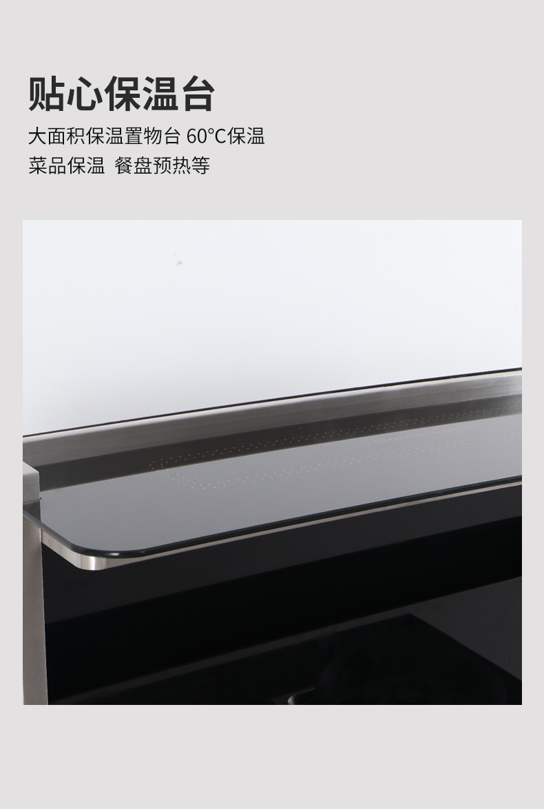 帥豐ND5蒸烤一體集成灶