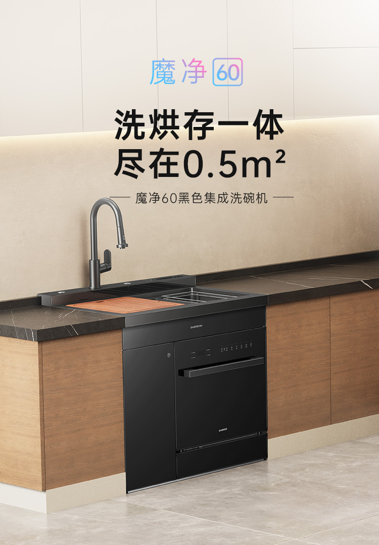 帥豐魔凈60（黑）