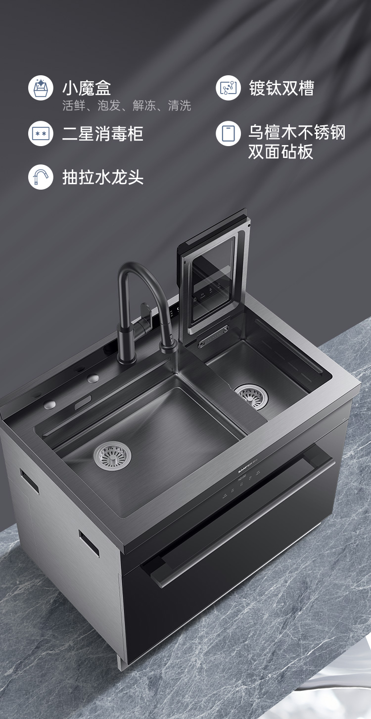 帥豐JS-W20-90Pro小魔盒