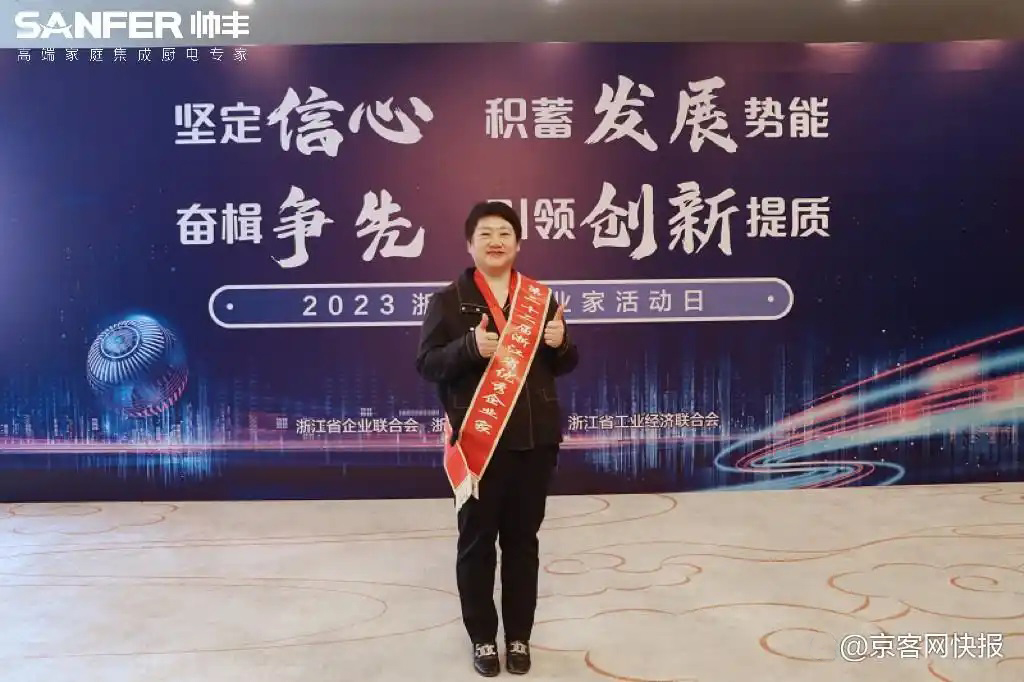 帥豐董事長商若云女士榮獲年度最佳董事長，不忘初心，奮勇向前