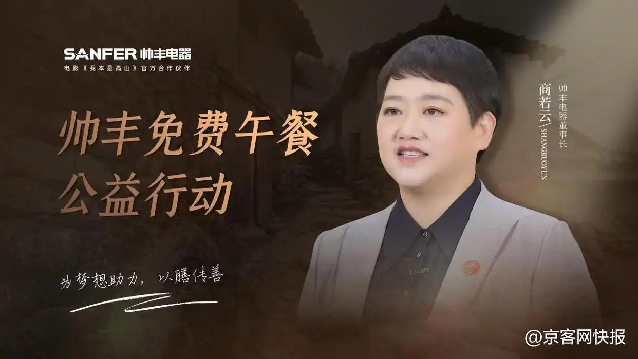 帥豐董事長商若云女士榮獲年度最佳董事長，不忘初心，奮勇向前