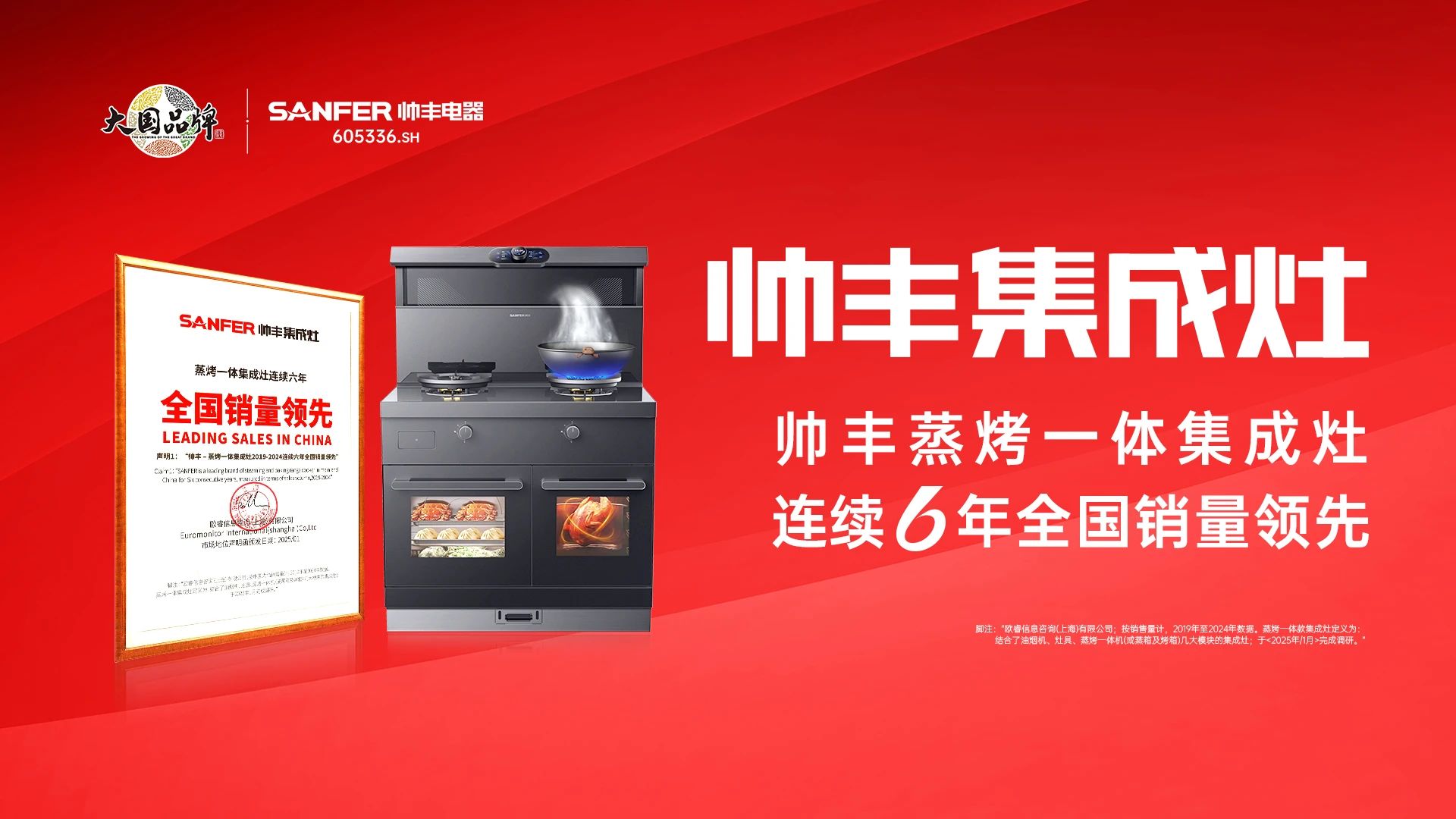 2025開年王炸！帥豐電器為何屢獲殊榮，引領(lǐng)高質(zhì)量發(fā)展？