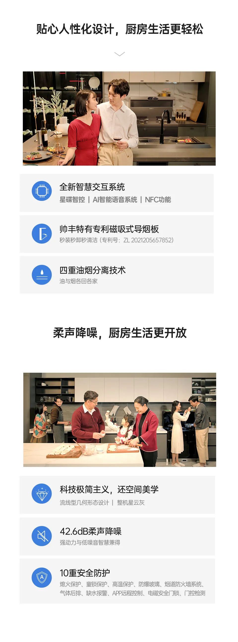 帥豐集成灶時(shí)空S5全球首發(fā)，四大新發(fā)明開啟廚房新未來