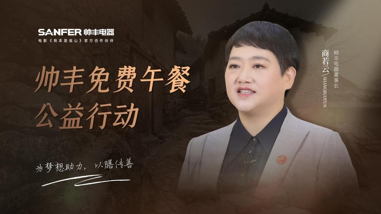 喜報！帥豐董事長商若云榮獲2024年度“圖強爭先”突出貢獻獎