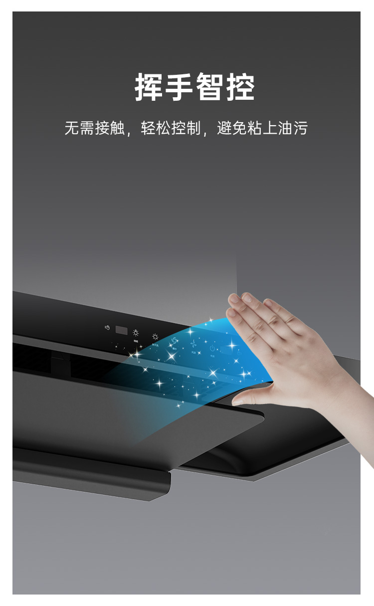 帥豐TC03上排煙機(jī)煙機(jī)灶具