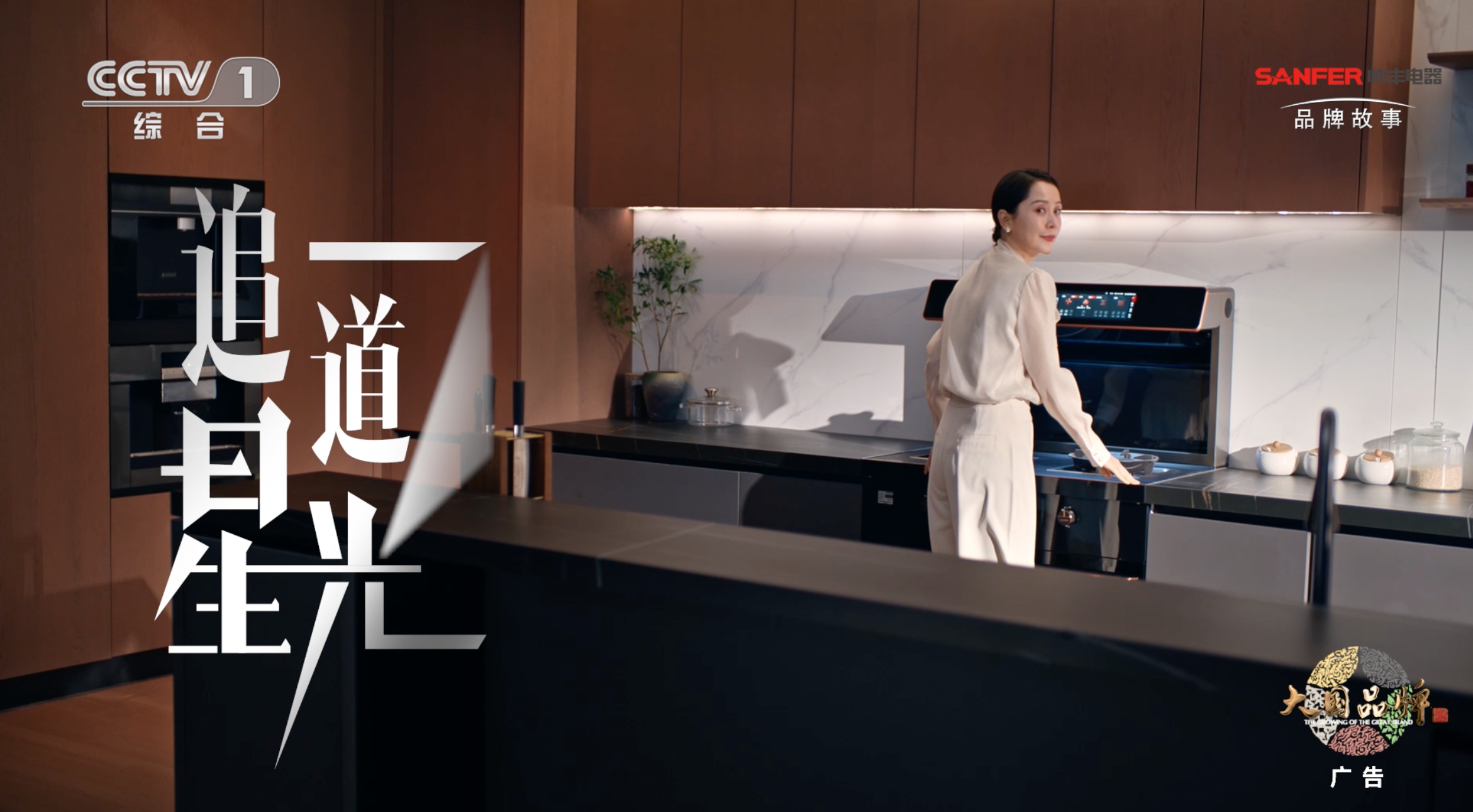 星光映照奮進(jìn)路，帥豐閃耀新征程