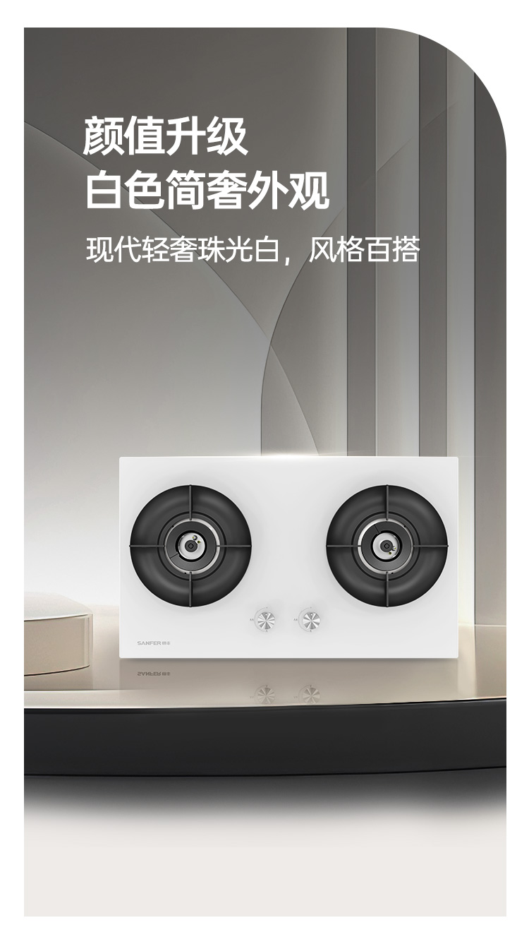 帥豐KZ02智能猛火灶煙機(jī)灶具