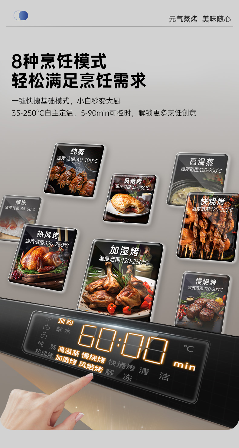 帥豐V6K-90蒸烤一體集成灶