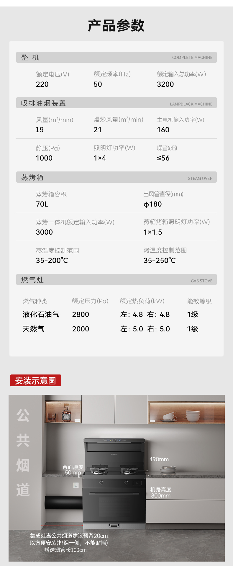 帥豐V6K-90蒸烤一體集成灶