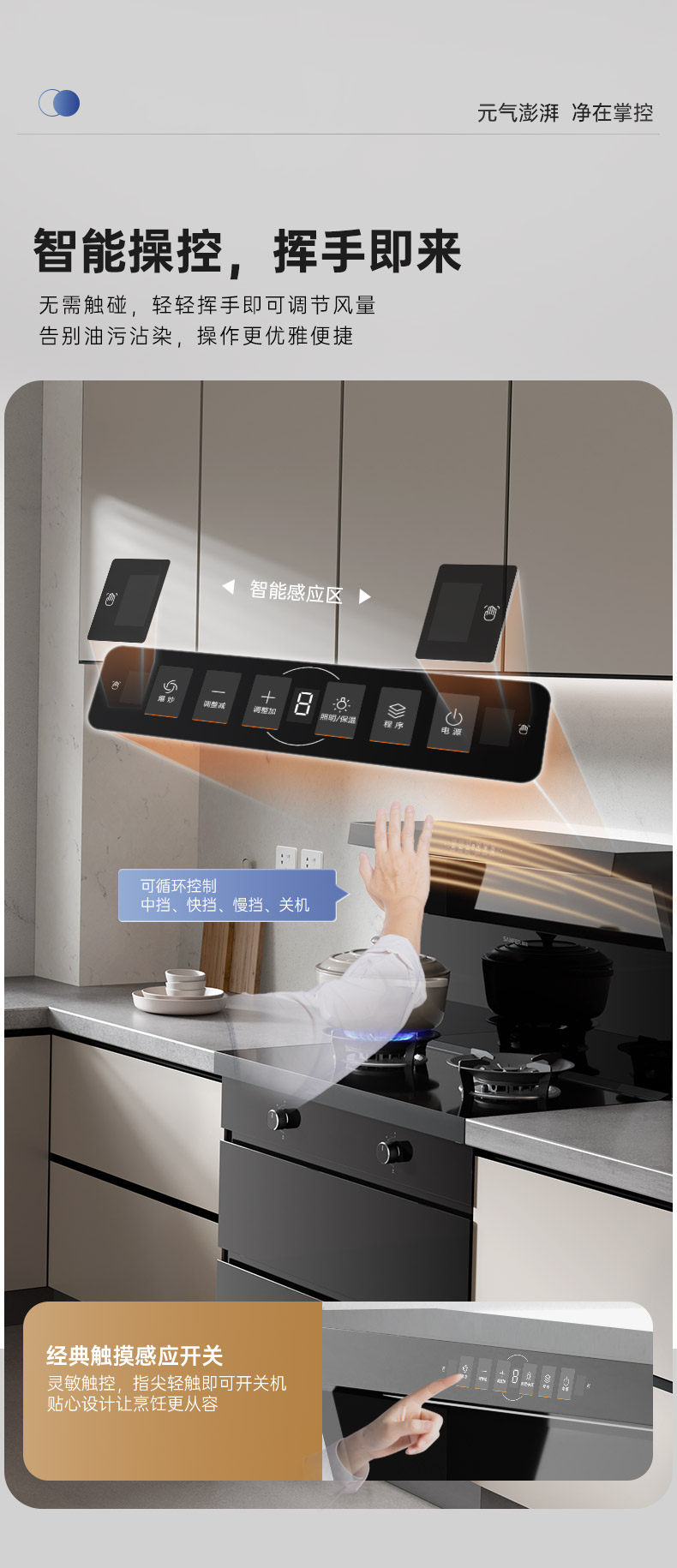 帥豐V6X-90消毒柜款集成灶