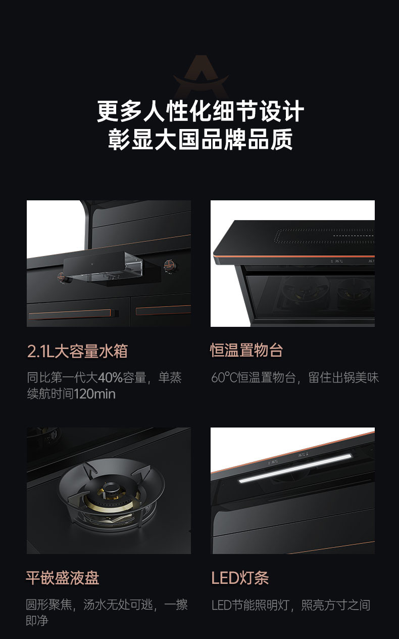 帥豐星辰X1雙子星蒸烤獨(dú)立(90S)集成灶