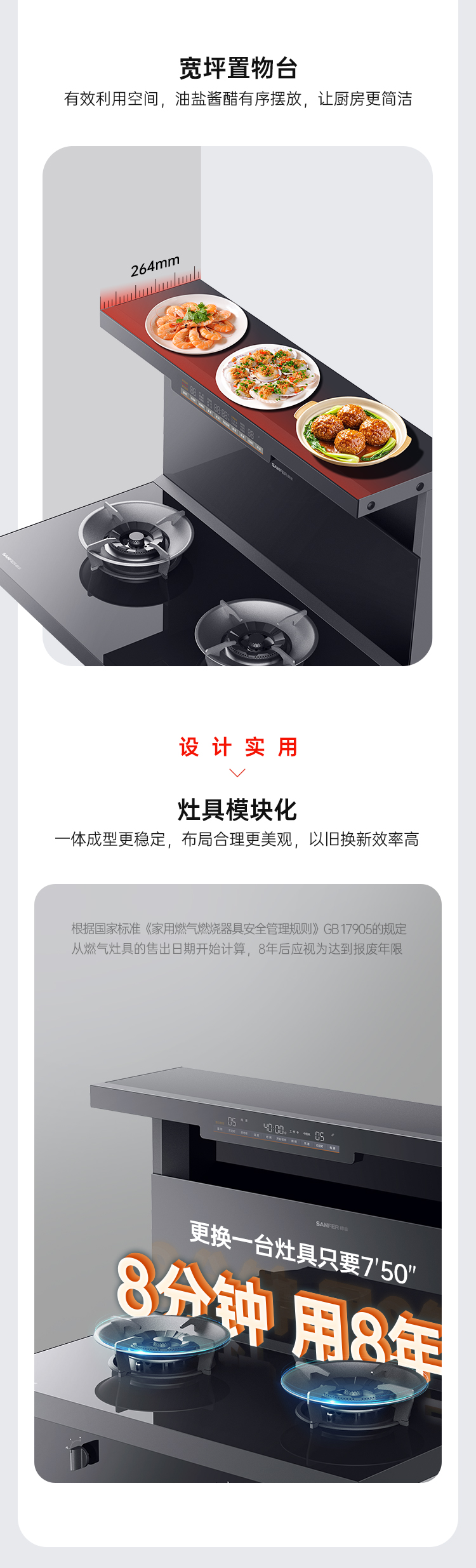 帥豐理想L3蒸烤一體集成灶