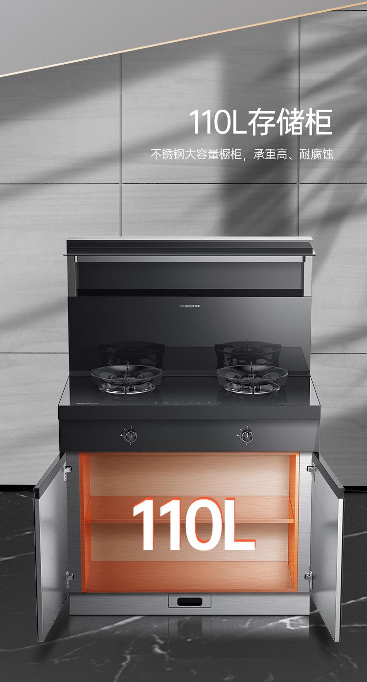 帥豐理想L1儲(chǔ)物柜款集成灶