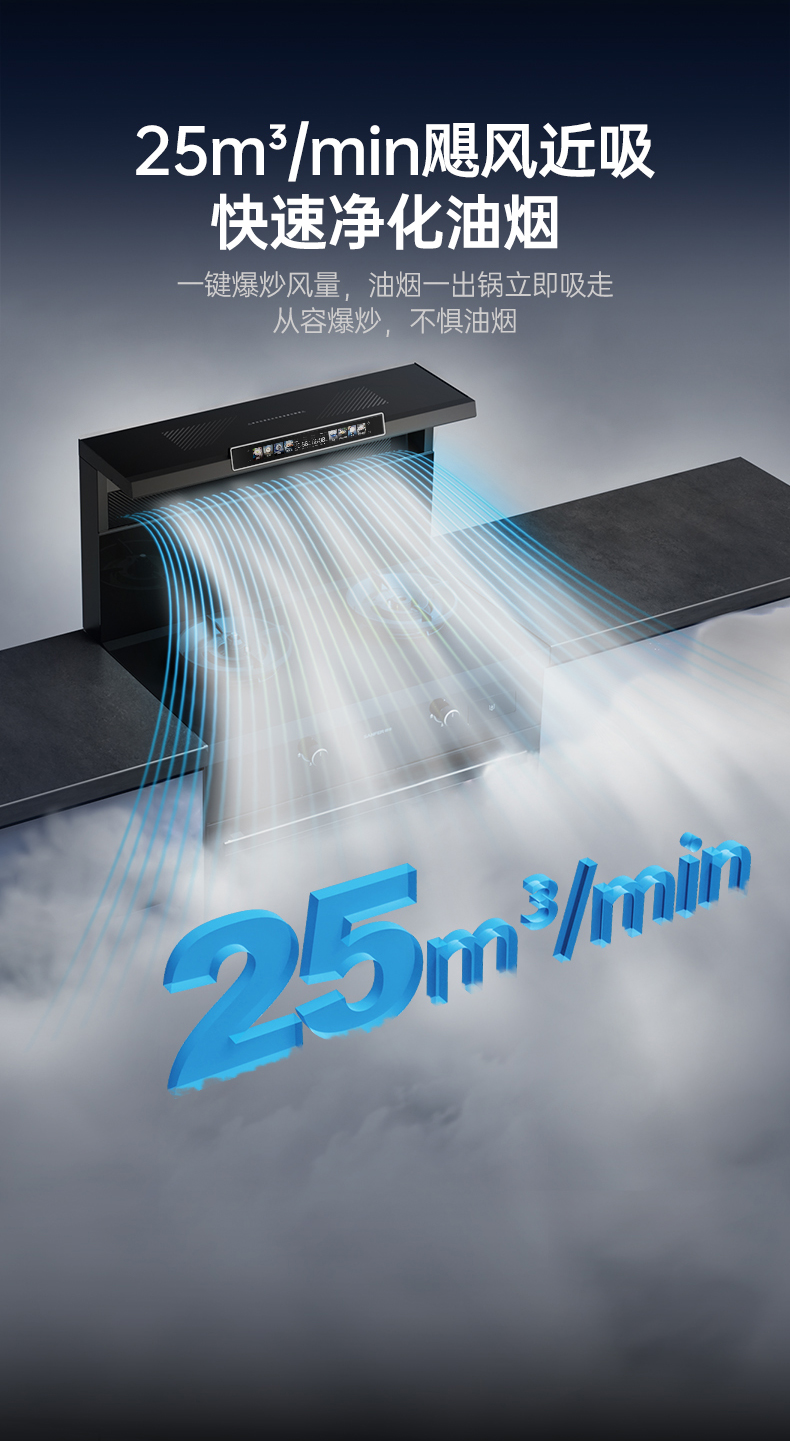 帥豐天機3蒸烤一體集成灶