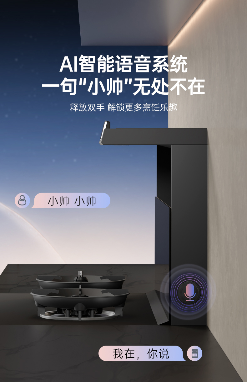 帥豐天機3蒸烤一體集成灶