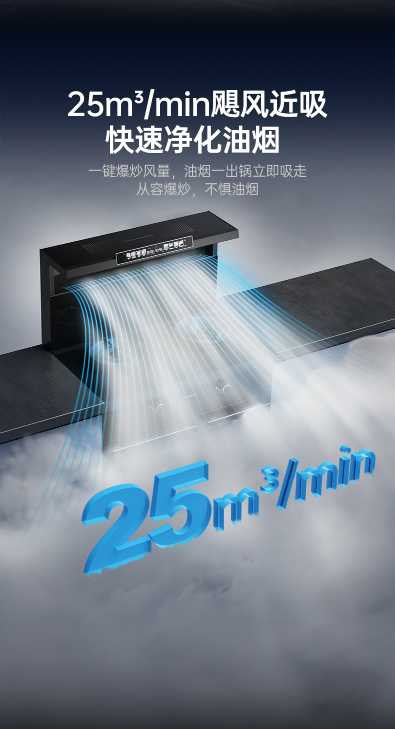 帥豐天機(jī)3蒸烤獨(dú)立（黑）集成灶