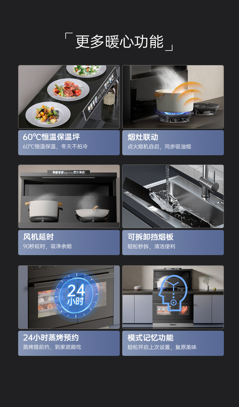 帥豐天機(jī)3蒸烤獨(dú)立（黑）集成灶