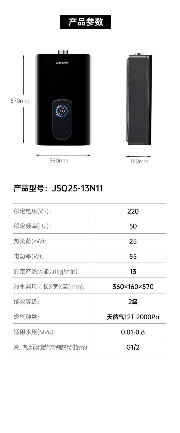 帥豐JSQ25-13N11