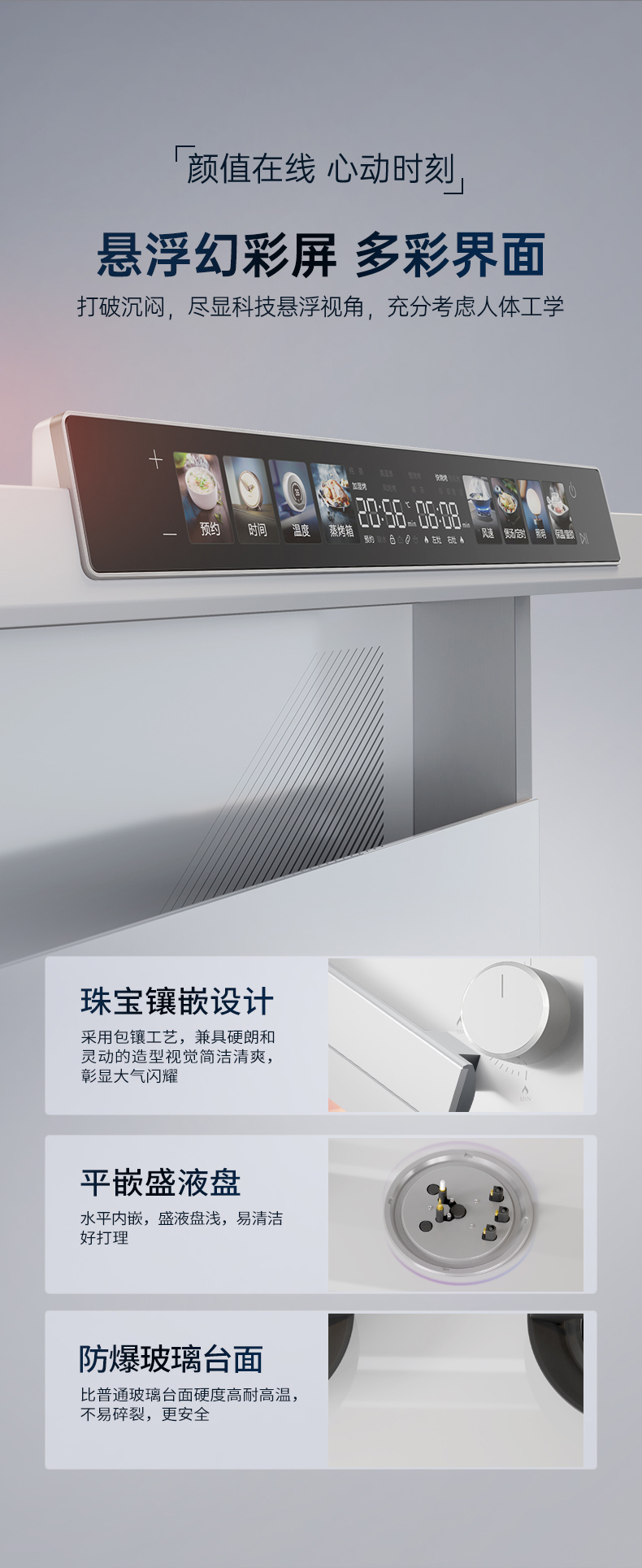 帥豐天機3蒸烤獨立（白）集成灶