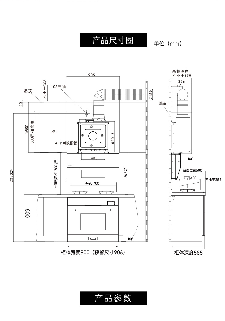 帥豐G3 歸·愛 蒸烤一體集成烹飪中心