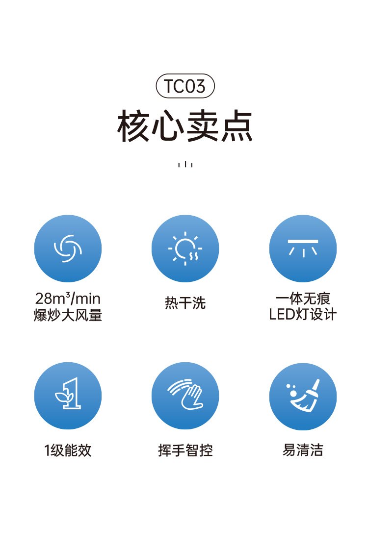 帥豐TC03上排煙機(jī)煙機(jī)灶具