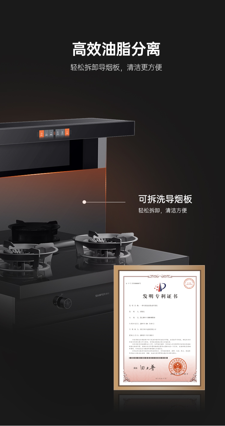 帥豐Y5-3B消毒柜款集成灶