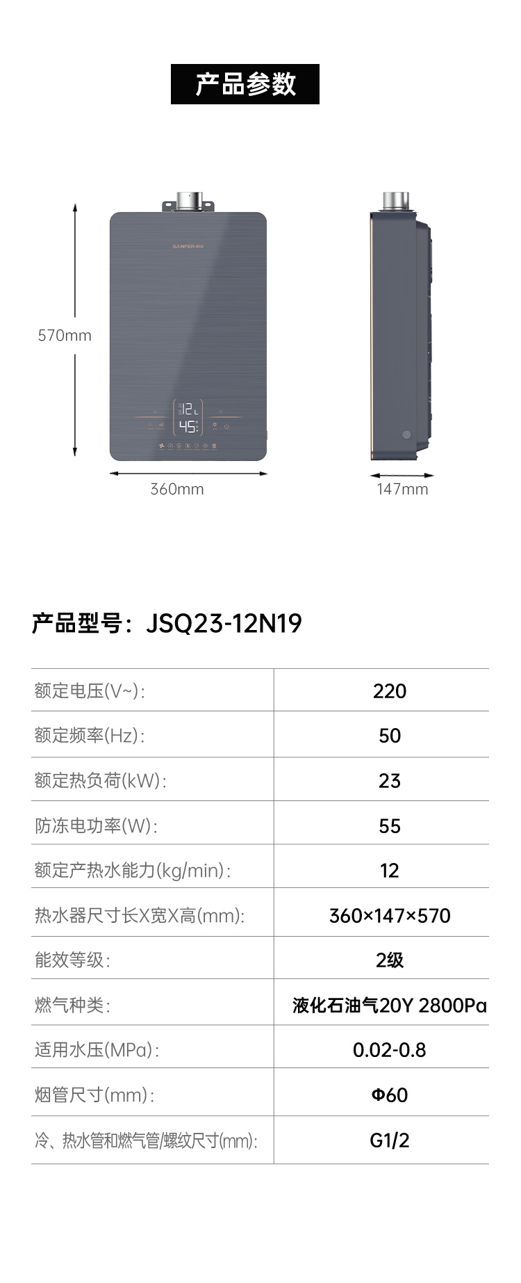 帥豐JSQ23-12N19