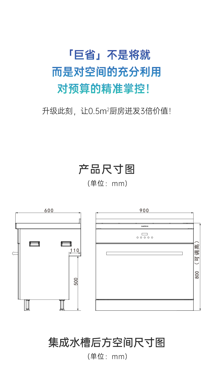 帥豐W15消毒柜集成水槽