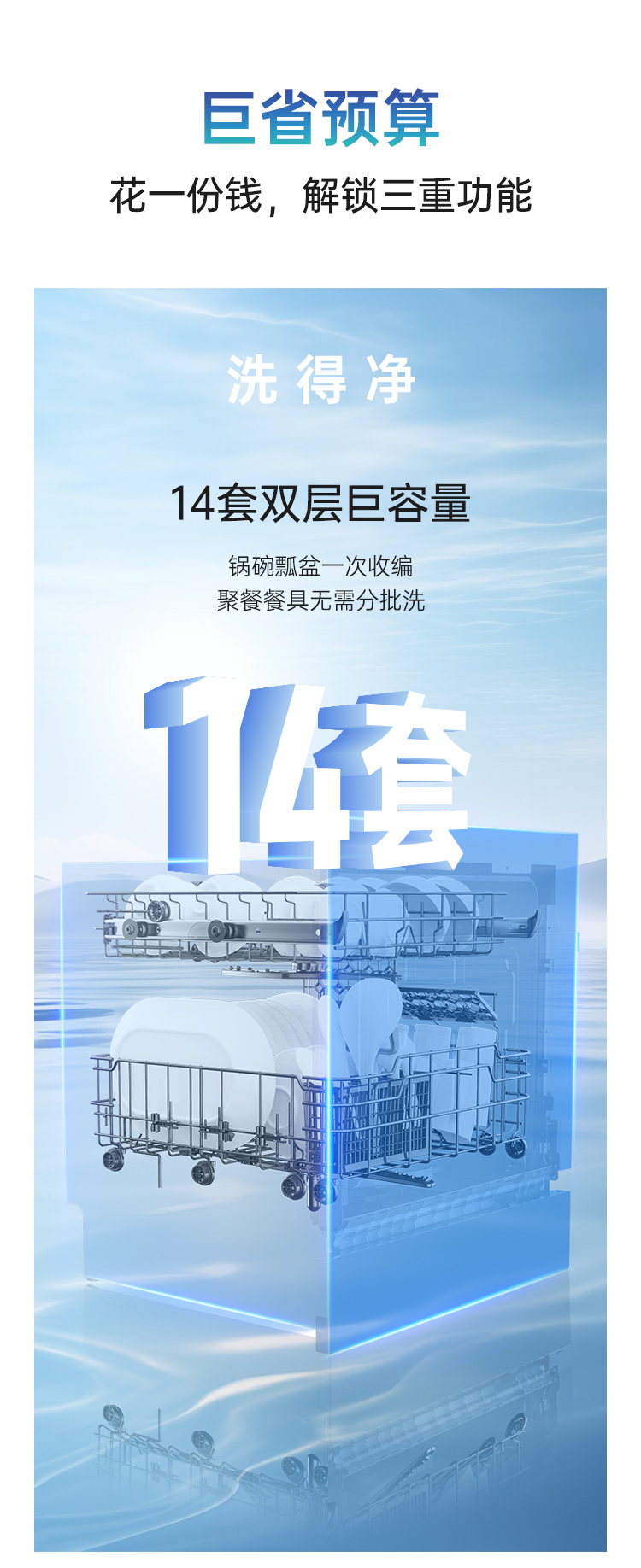 帥豐W55集成洗碗機(jī)