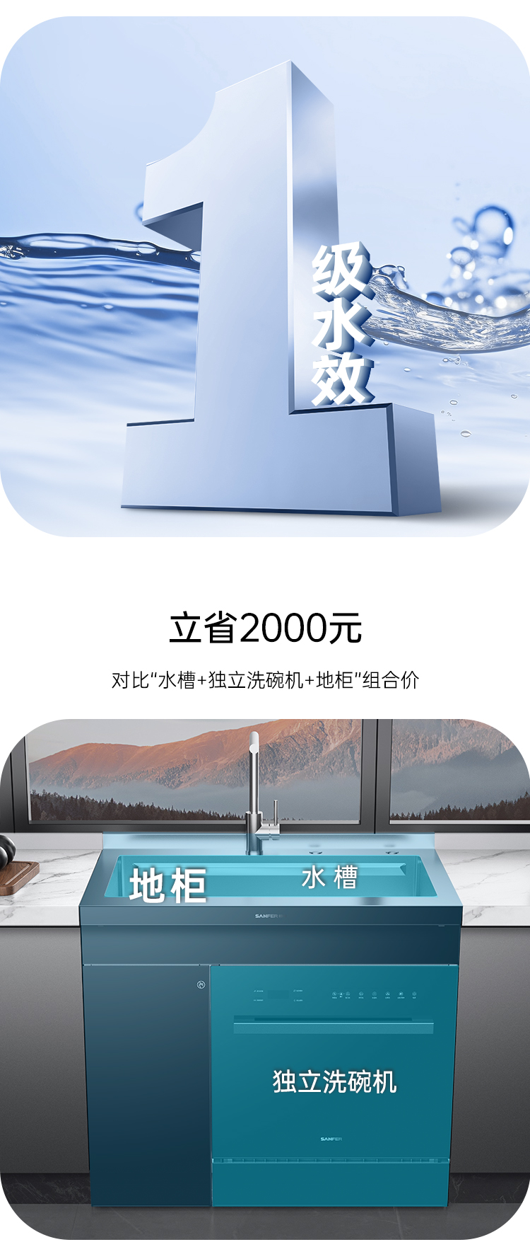 帥豐W55集成洗碗機(jī)