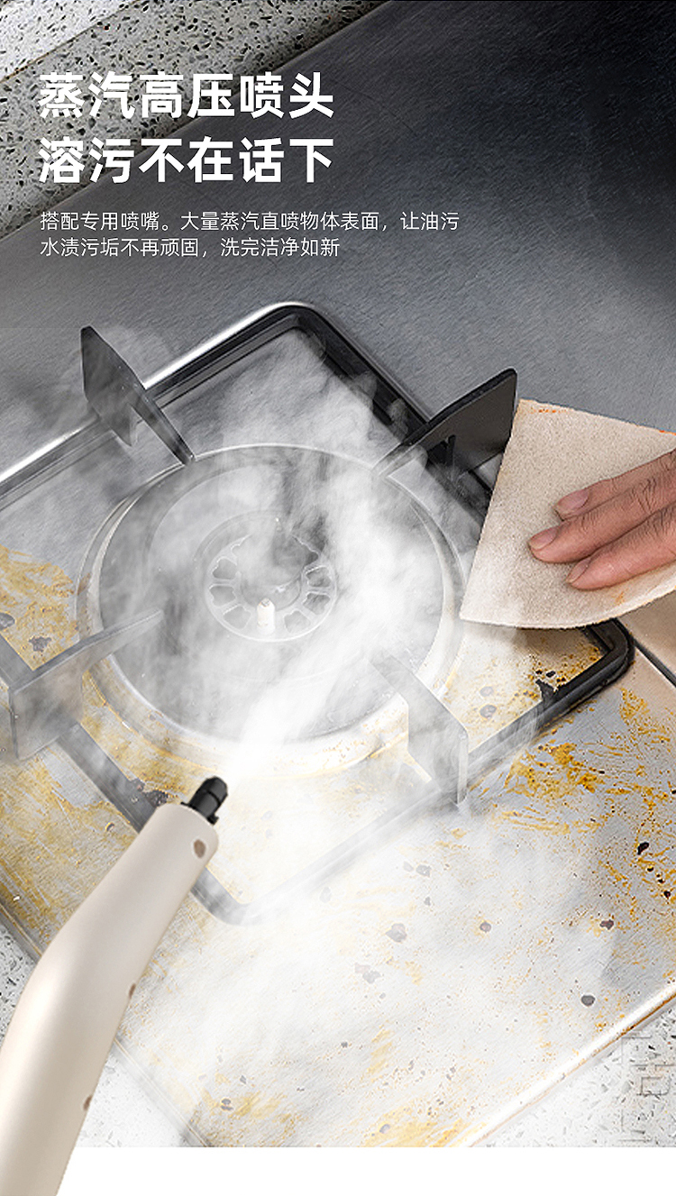帥豐高溫蒸汽清潔機